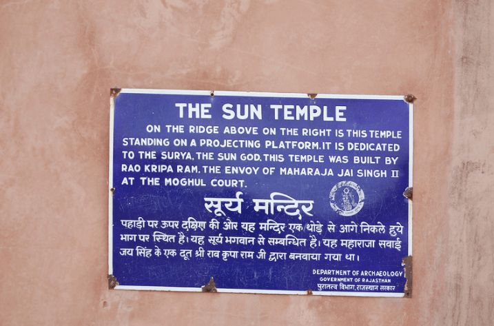 Surya Temple Timings